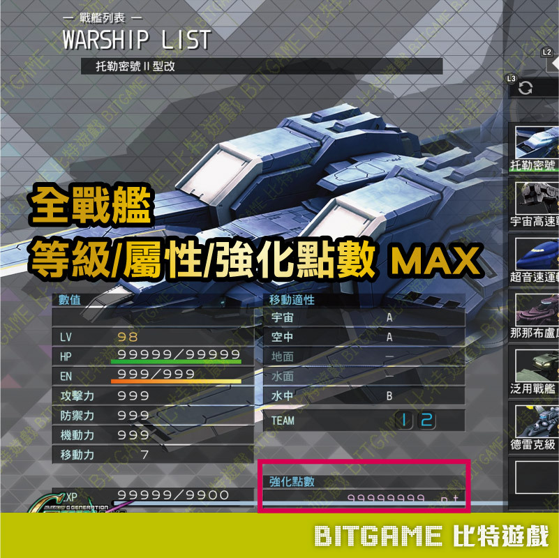 ps4SD 鋼彈 G 世代 火線縱橫-06