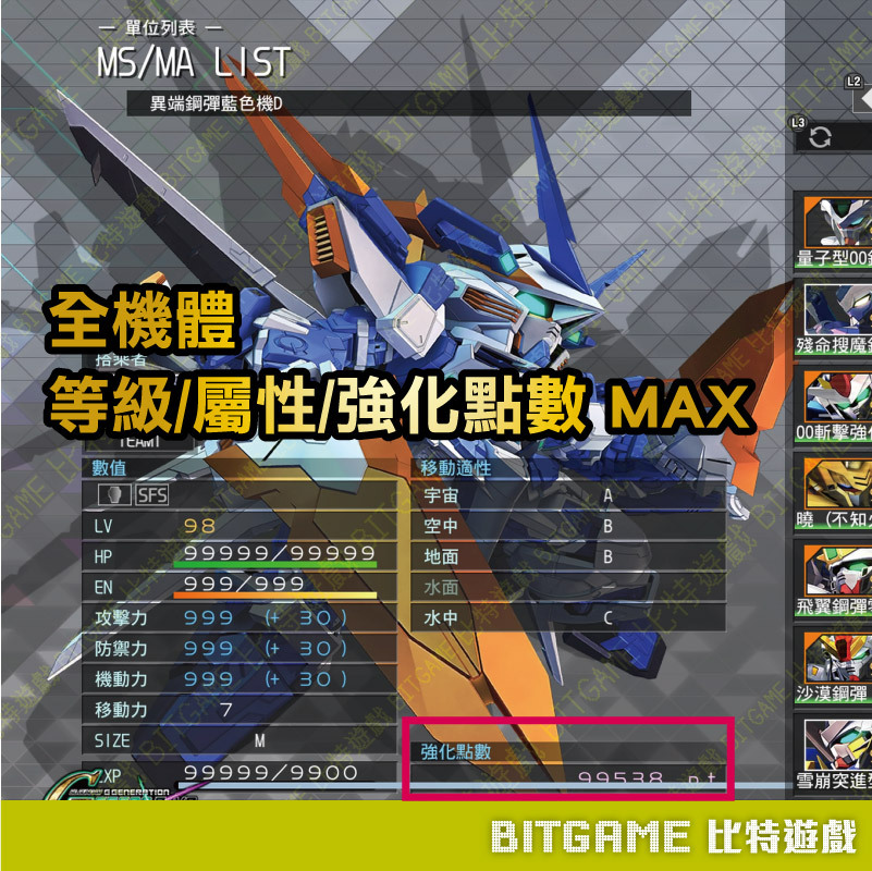 ps4SD 鋼彈 G 世代 火線縱橫-07