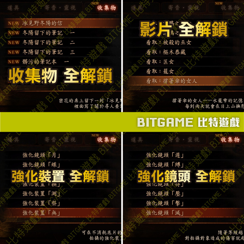 零 濡鴉之巫女 ns-06