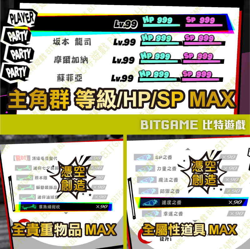 ps4女神異聞錄5N-03