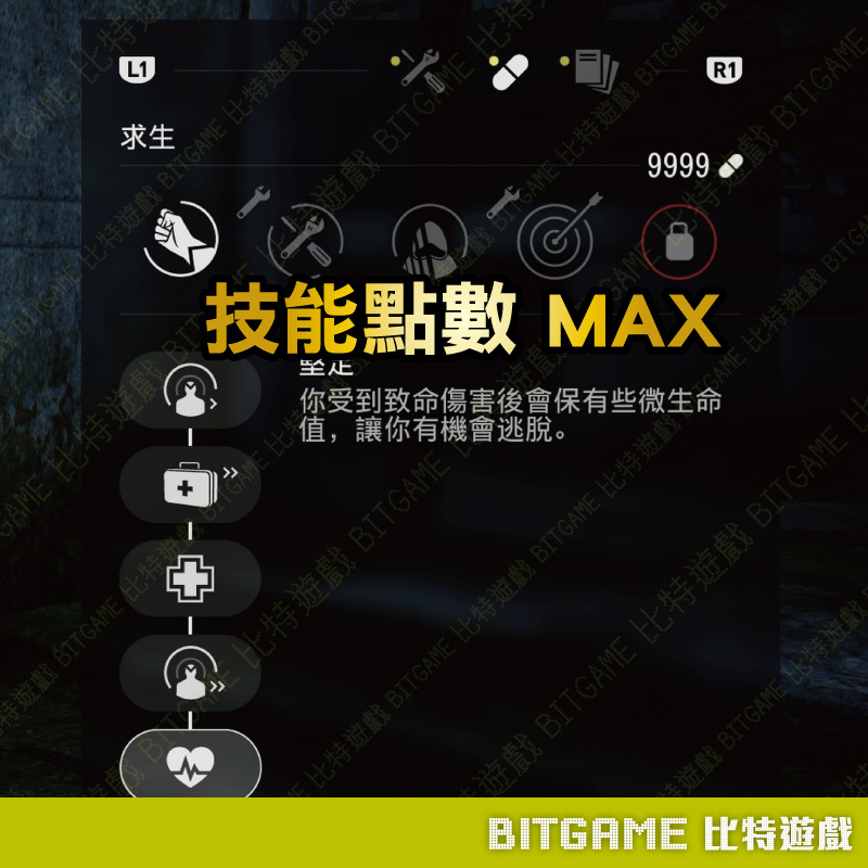 ps4最後生還者 2-05