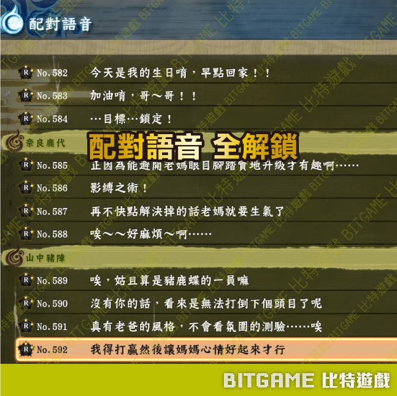 終極風暴 4 慕留人傳-06