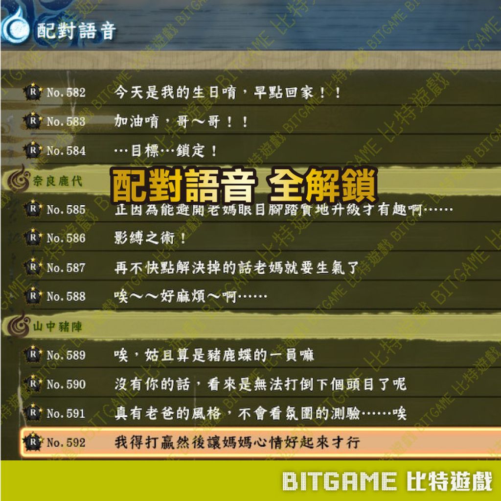 終極風暴 4 慕留人傳-06