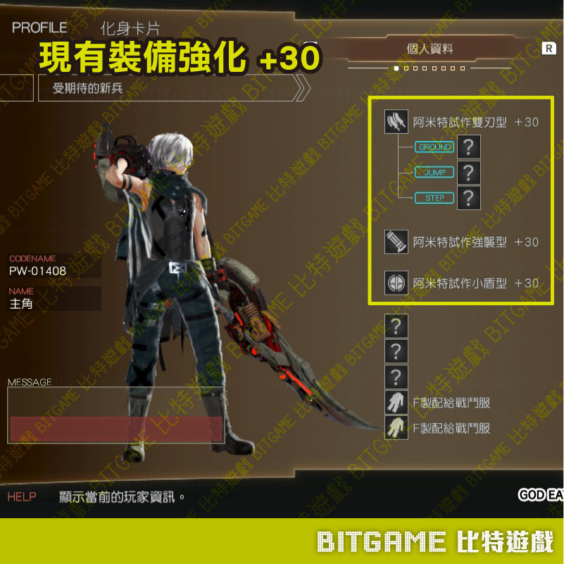 050.噬神者 3220718-03