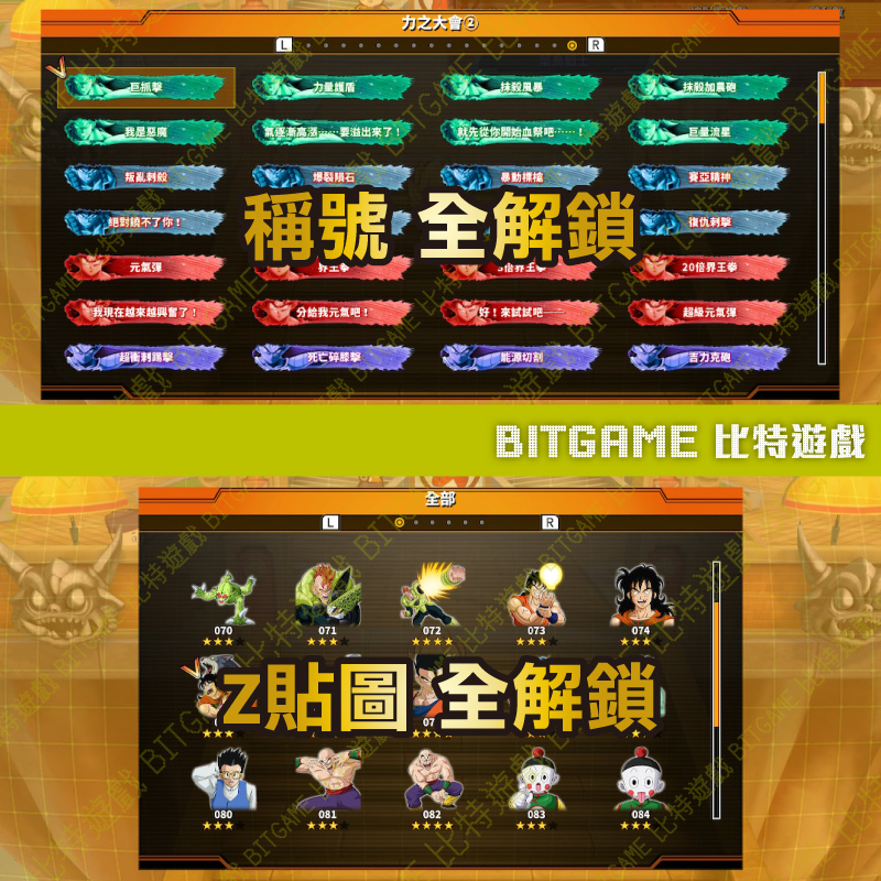 七龍珠 Fighter ZNS-04