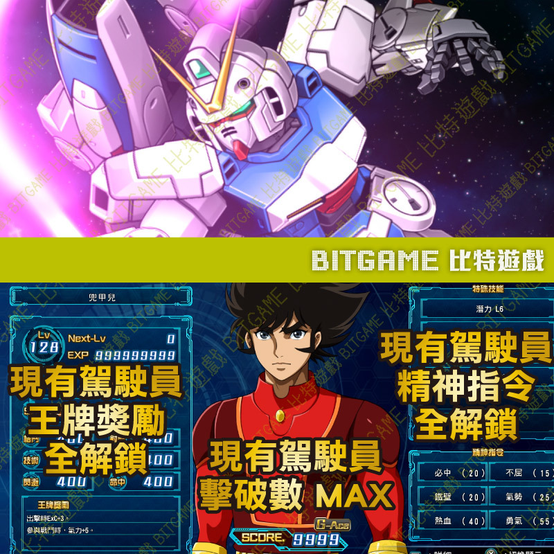 機器人大戰-30NS-05