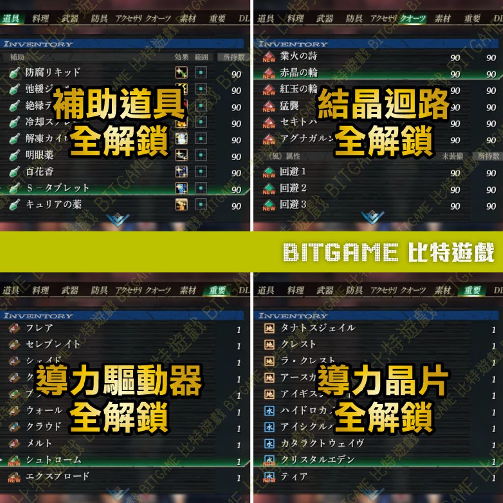 英雄傳說 黎之軌跡PS4-08