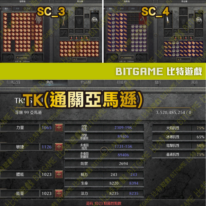 暗黑破壞神 2 獄火重生NS-06