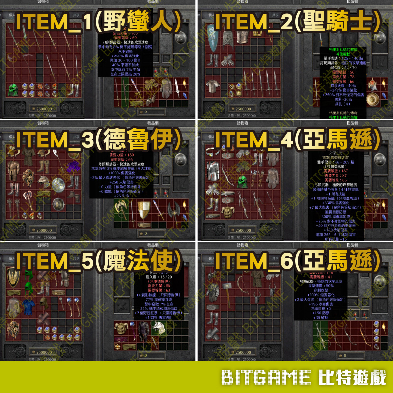 暗黑破壞神 2 獄火重生NS-04