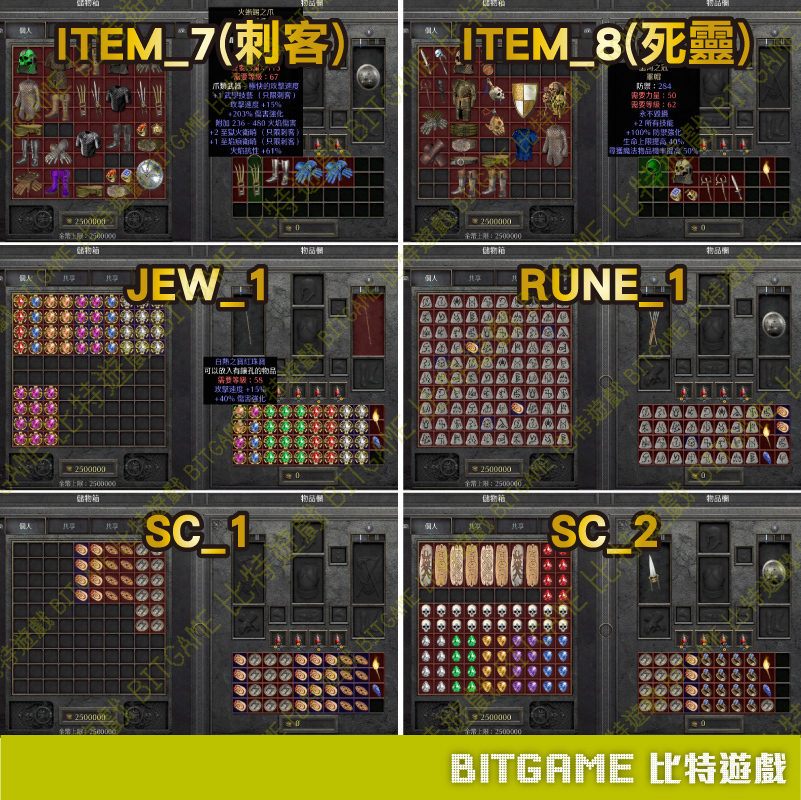 暗黑破壞神 2 獄火重生NS-05