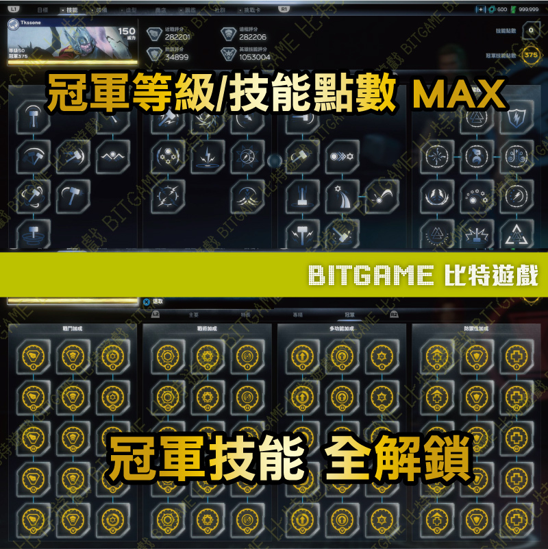 PS4漫威復仇者聯盟210526-09