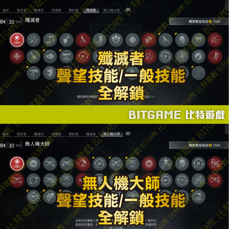 末日之戰 Z NS-06