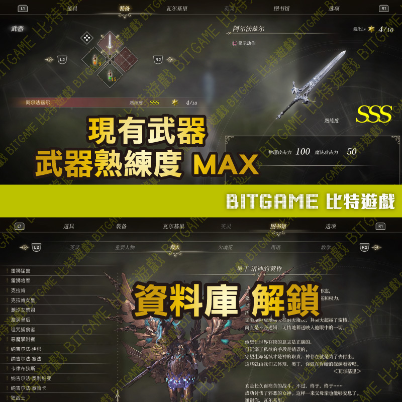 女神戰記極樂淨土PS4-03