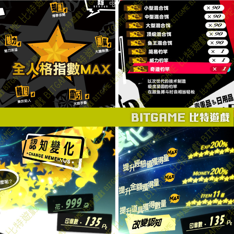 女神異聞錄 5 皇家版NS221026-04