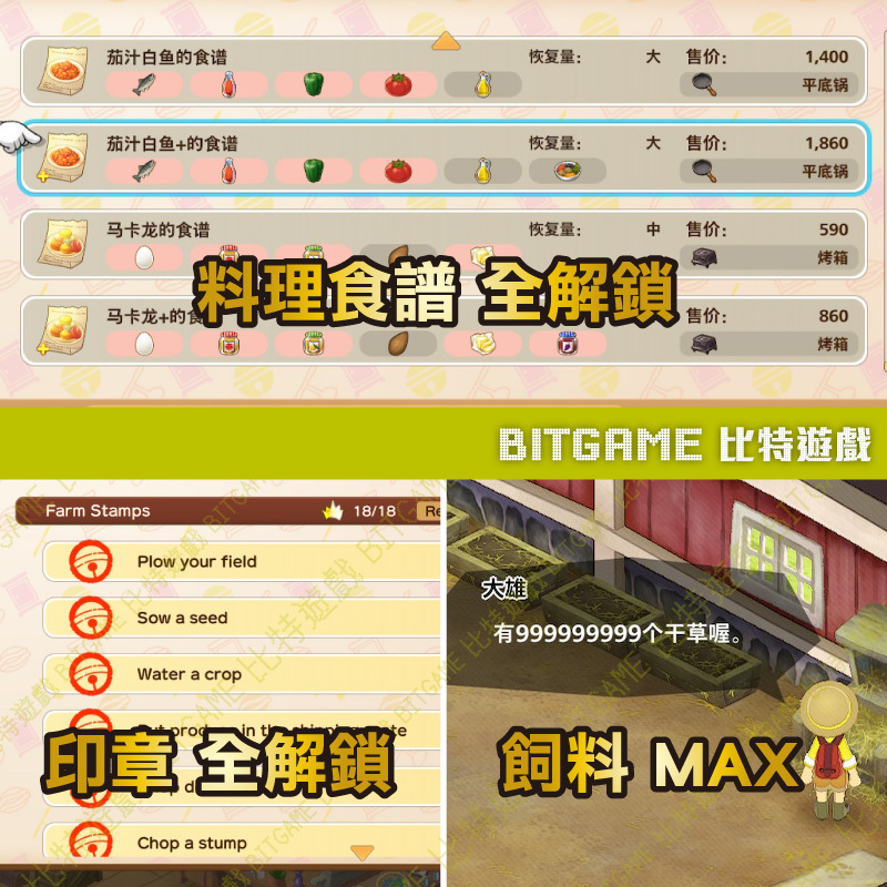 switch哆啦A夢牧場物語 自然王國與和樂家人-04