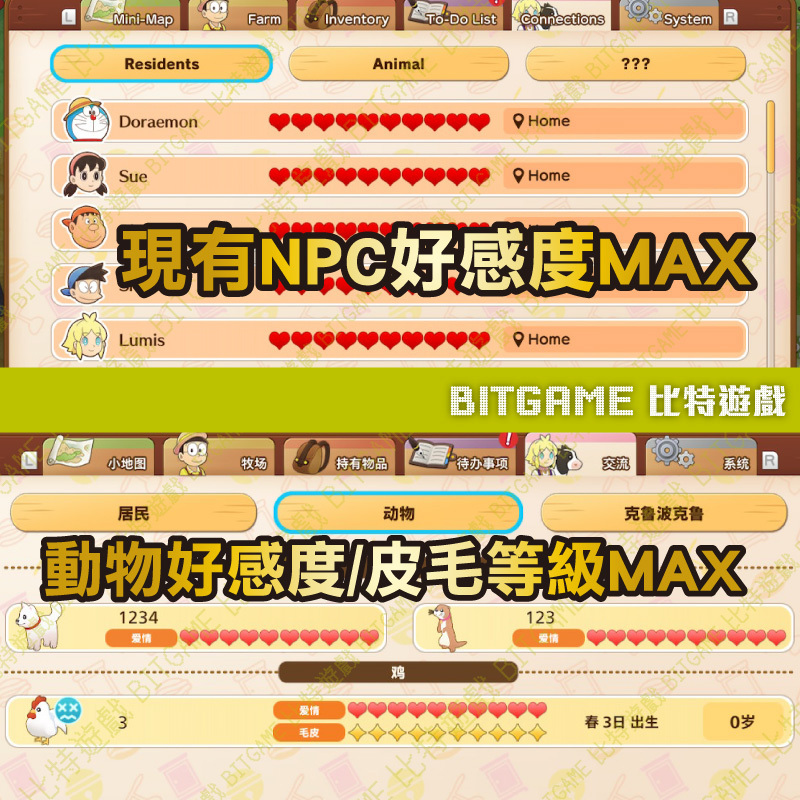 switch哆啦A夢牧場物語 自然王國與和樂家人-03