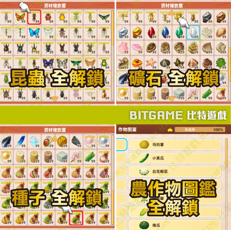 switch哆啦A夢牧場物語 自然王國與和樂家人-07