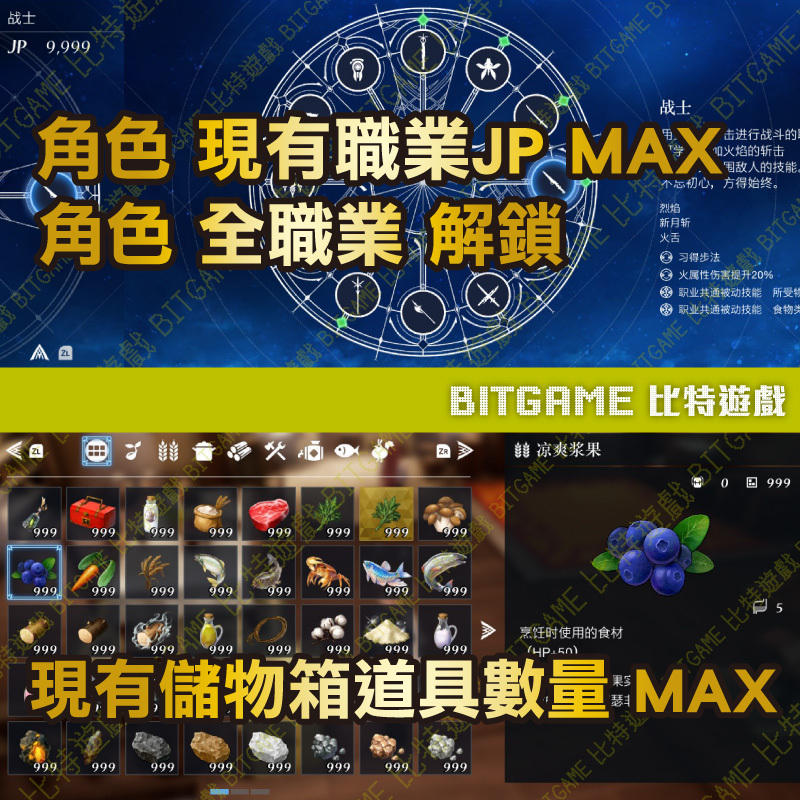 switch-收穫之星 Harvestella-03