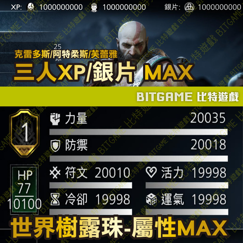 戰神：諸神黃昏-PS4-02