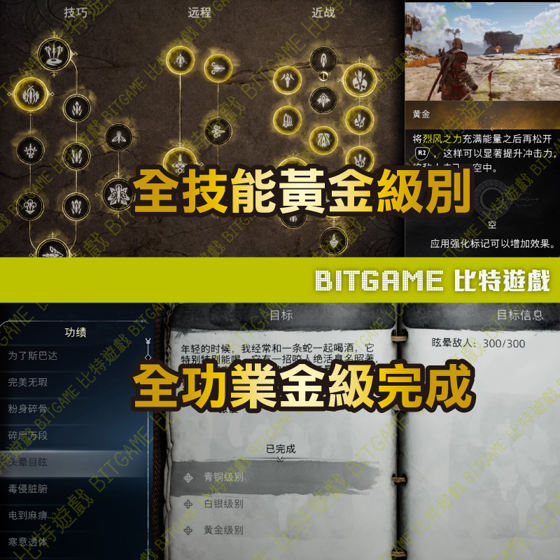 戰神：諸神黃昏-PS4-04