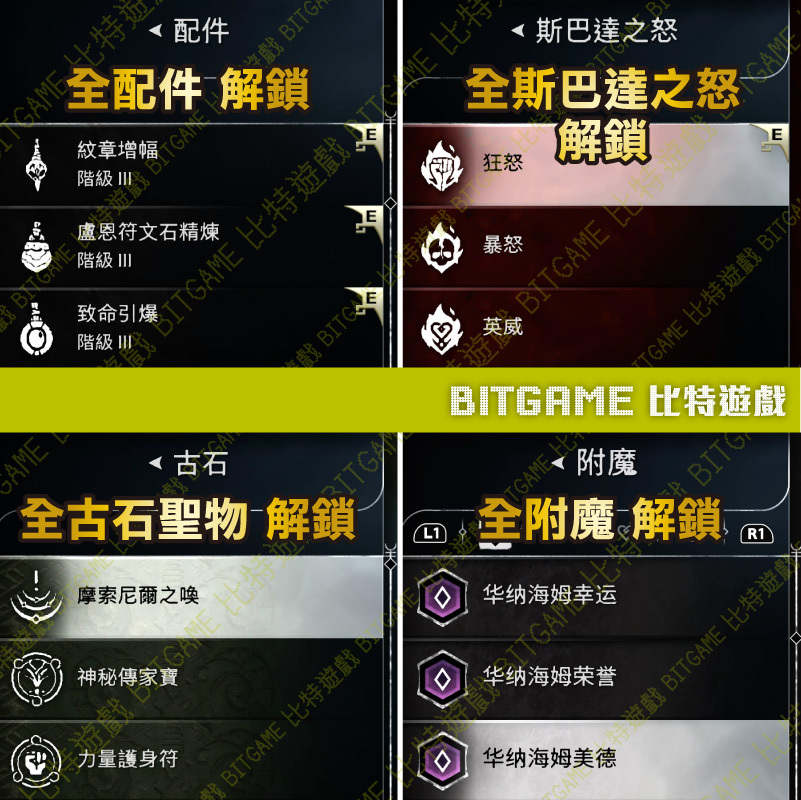 戰神：諸神黃昏-PS4-08