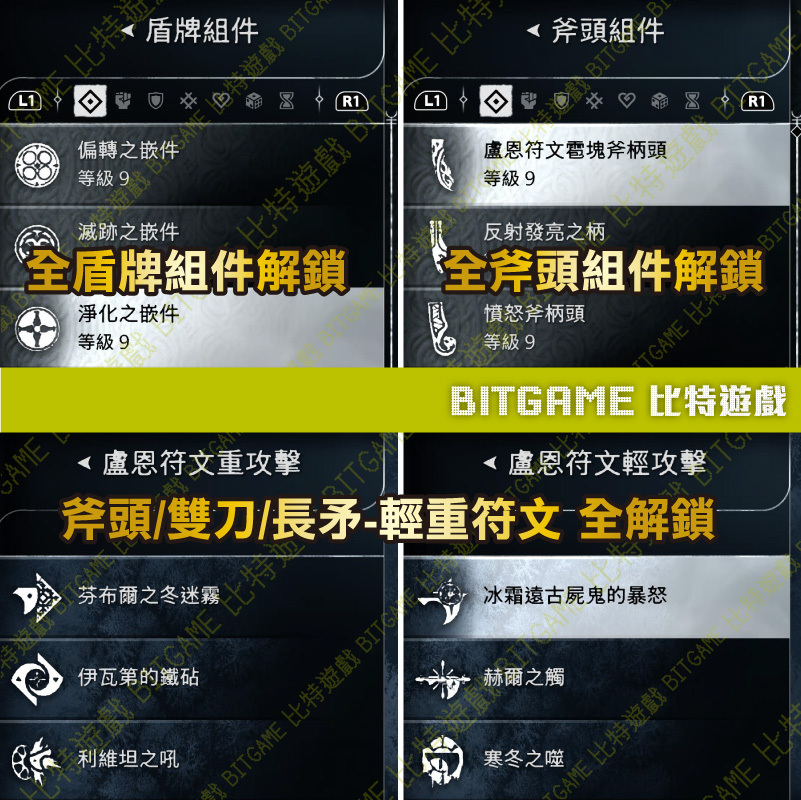 戰神：諸神黃昏-PS4-07