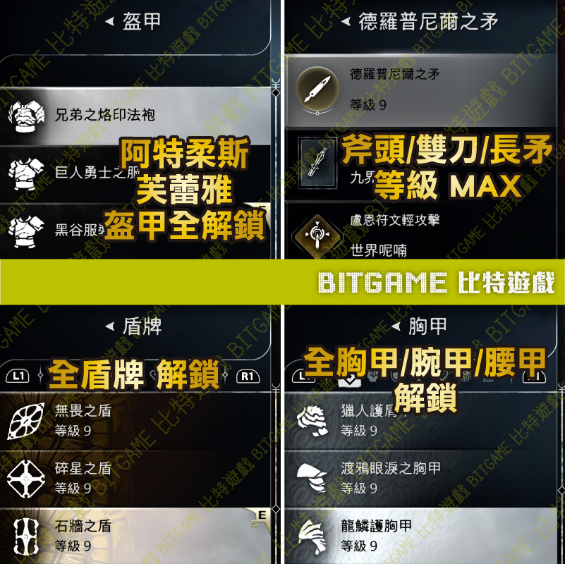 戰神：諸神黃昏-PS4-06