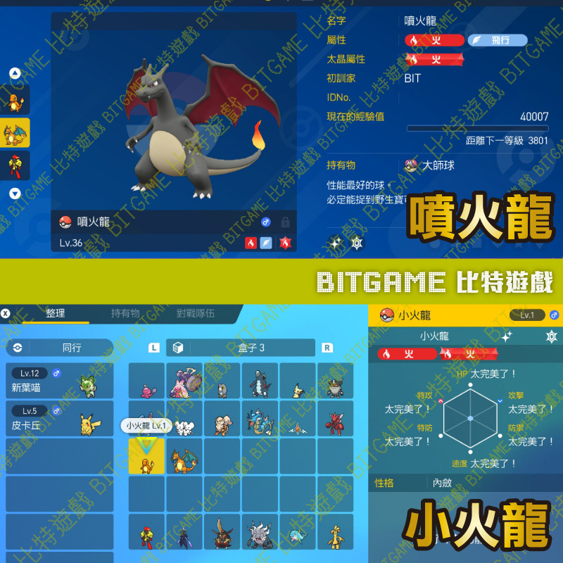 switch-寶可夢 朱紫221202-04