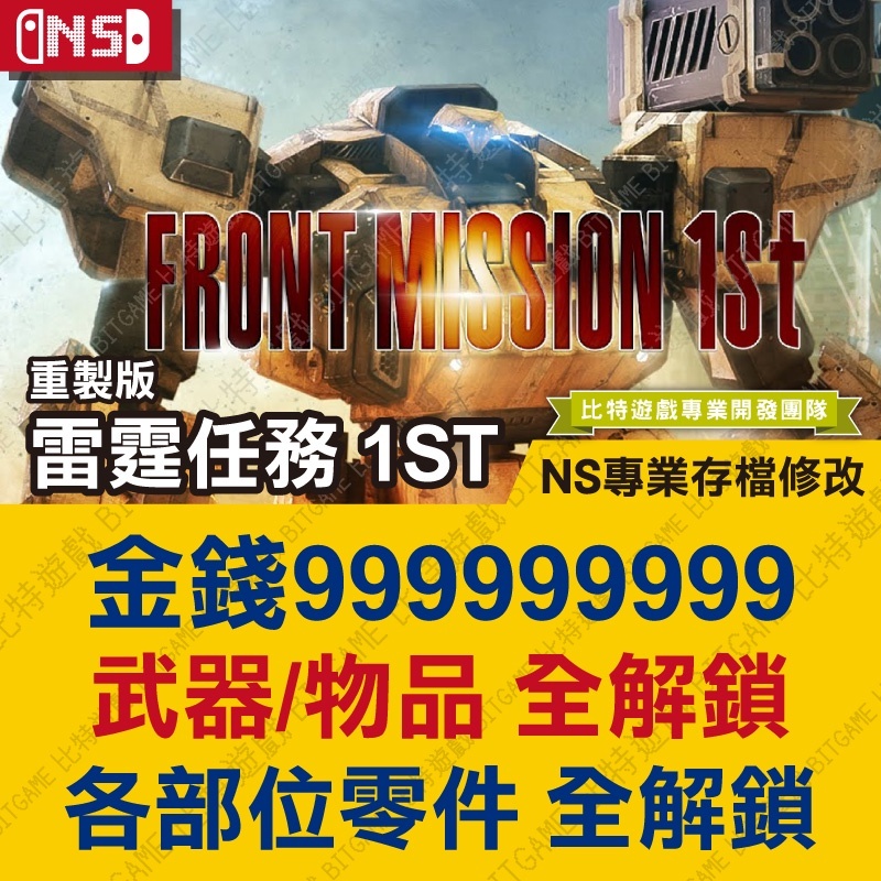 download front mission 1st remake physical