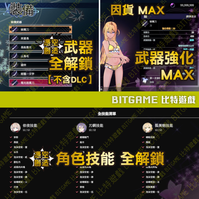 switch武士少女-03