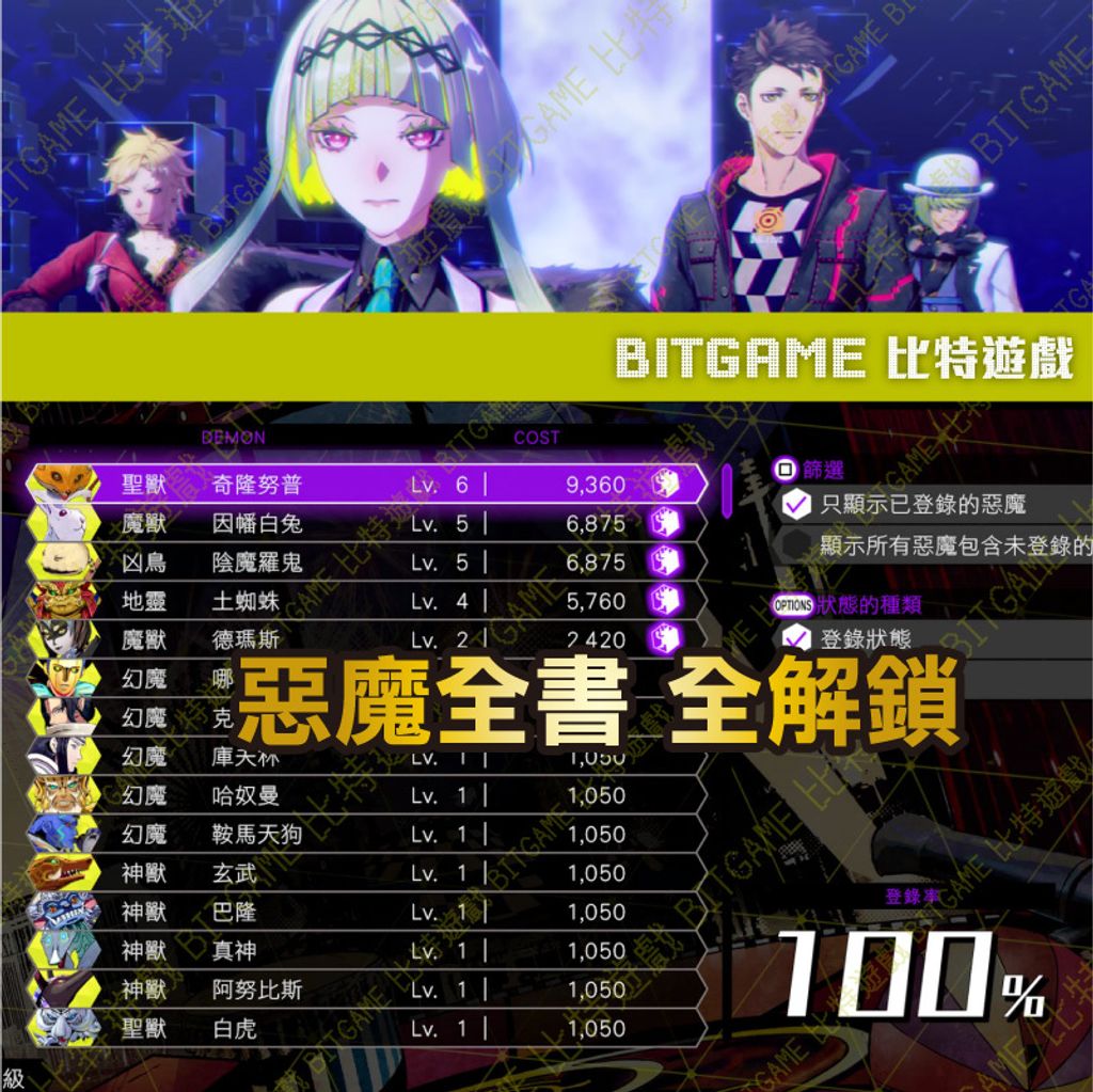 靈魂駭客2 PS4-06