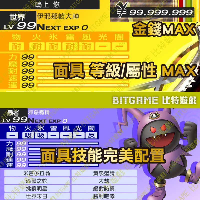 switch女神異聞錄4 P4G-03