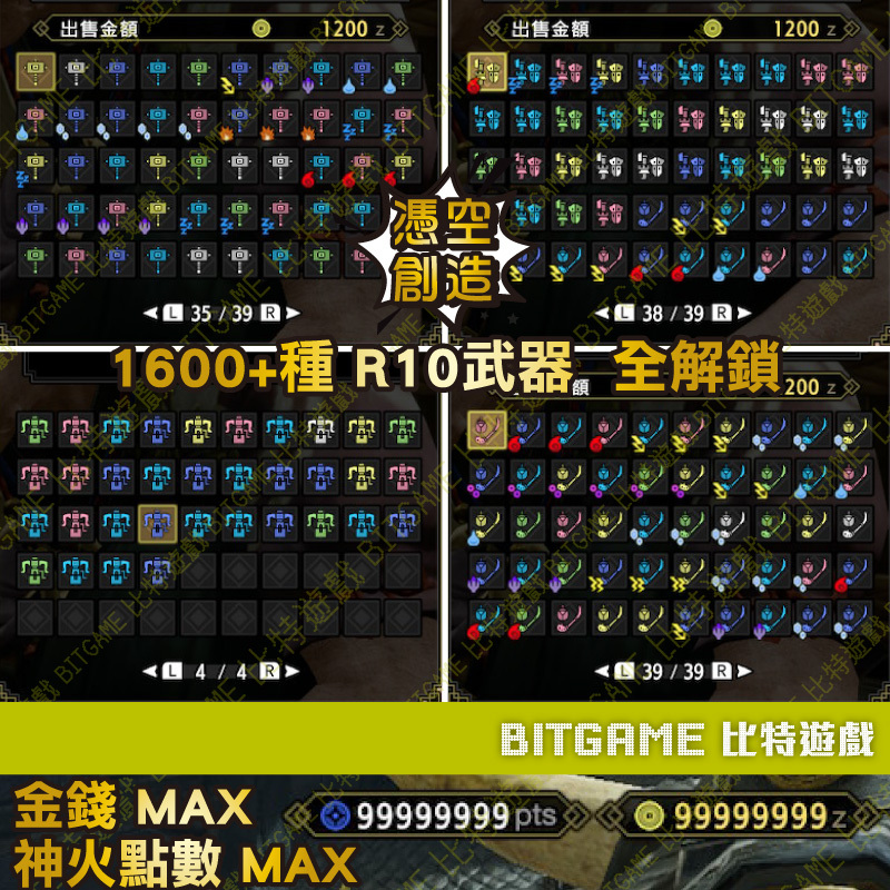 魔物獵人 崛起NS230207-04