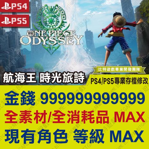 航海王 時光旅詩PS4-230213-01