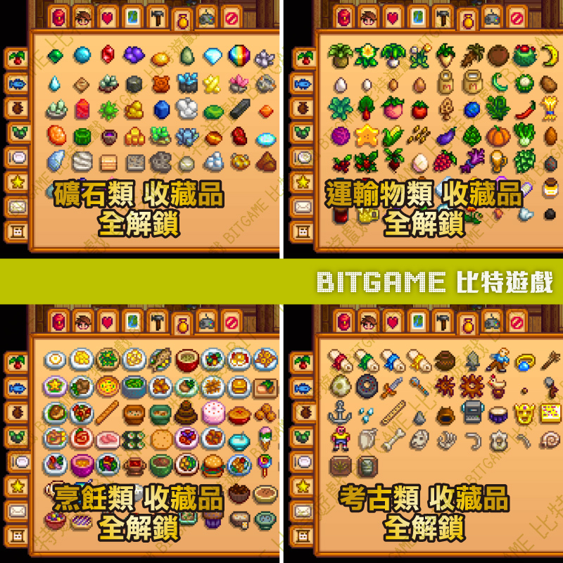 星露谷物語NS-03