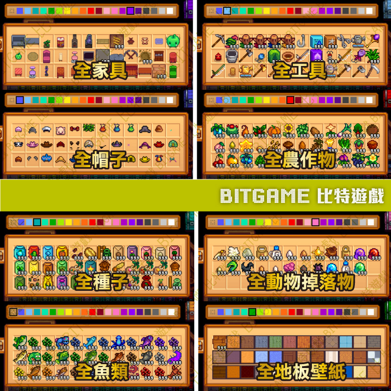 星露谷物語NS-05