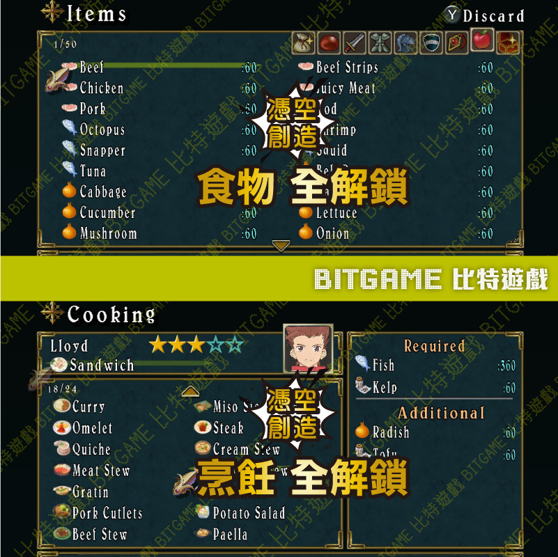 switch交響傳奇 Remastered-08