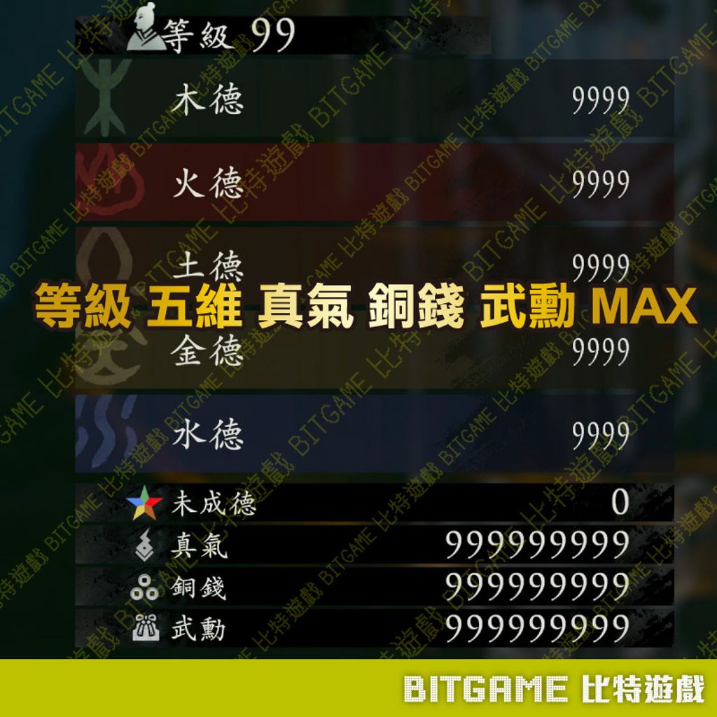 臥龍 蒼天隕落PS4-02