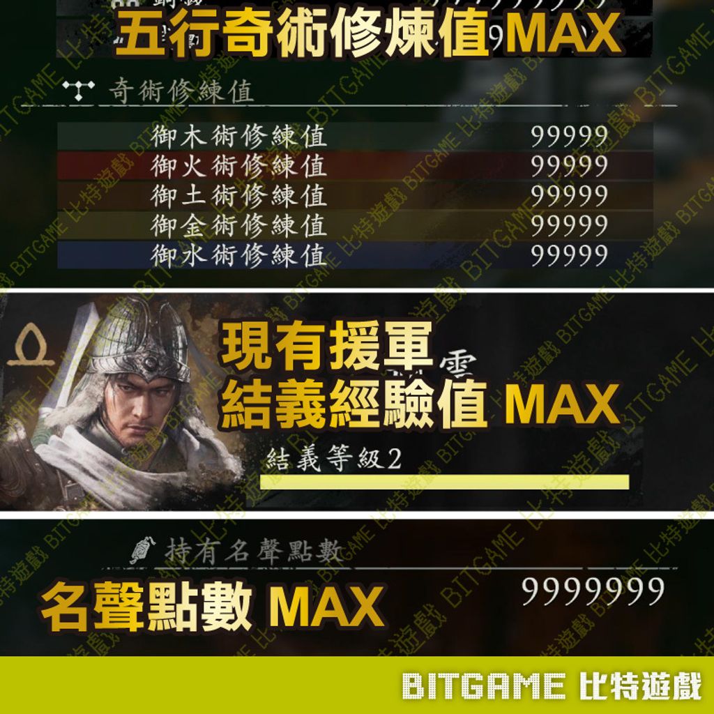 臥龍 蒼天隕落PS4-03