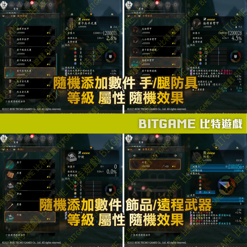 臥龍 蒼天隕落PS4-10