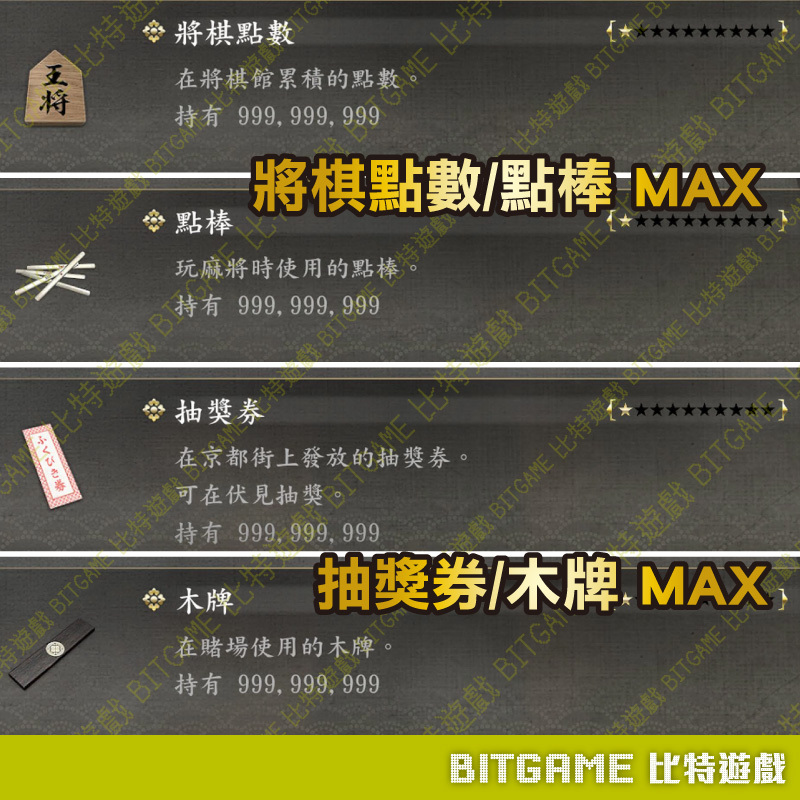 人中之龍 維新！極PS4-04