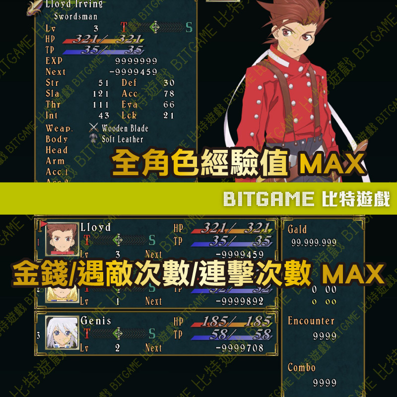 switch交響傳奇 Remastered-02