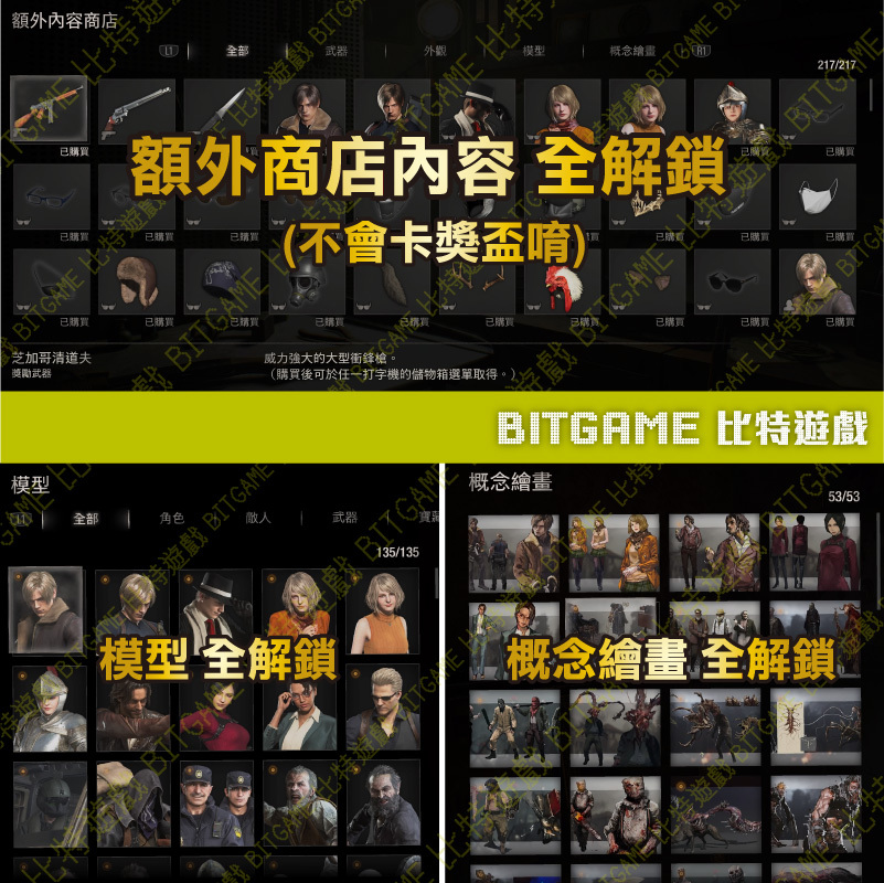 惡靈古堡4重製版PS4-230407-08