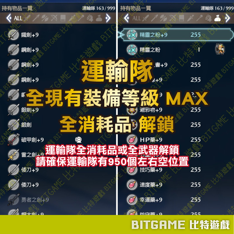 switch聖火降魔錄 Engage230413-07