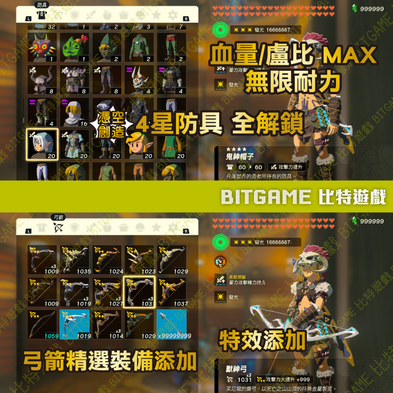 NS 開發票】 薩爾達傳說王國之淚-專業存檔修改Switch 2 金手指攻略外掛