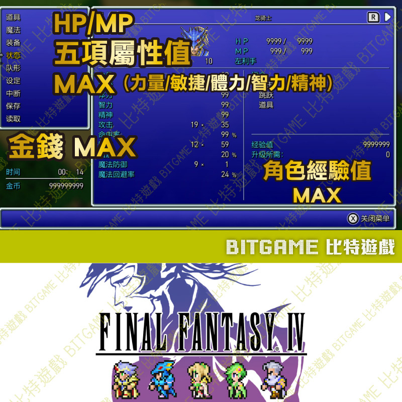 switch最終幻想4-02