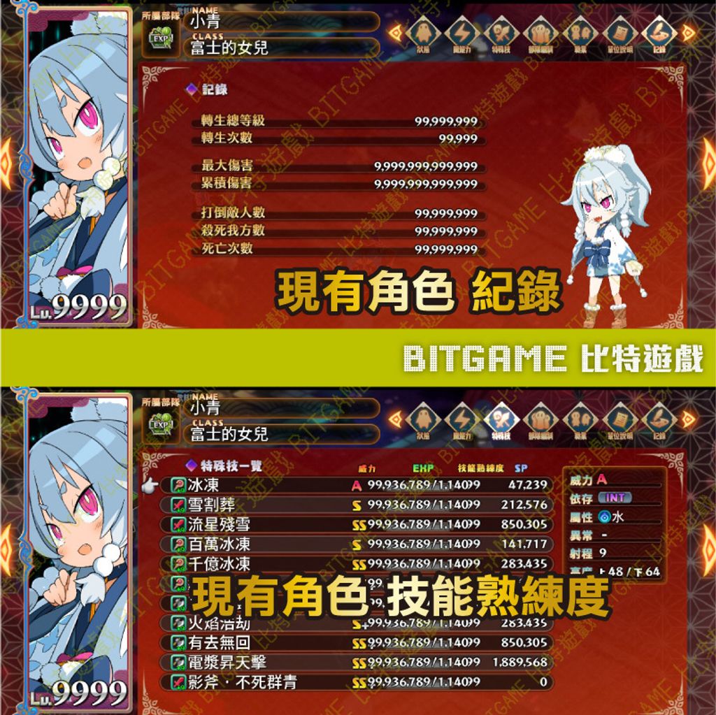 switch魔界戰記 7-06