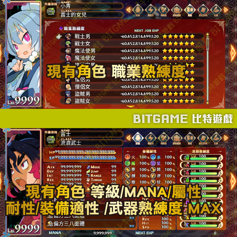 switch魔界戰記 7-05