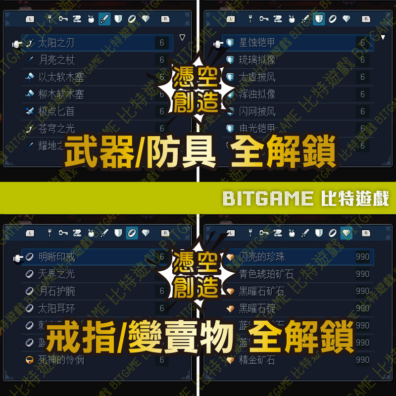 switch-sea of stars-04