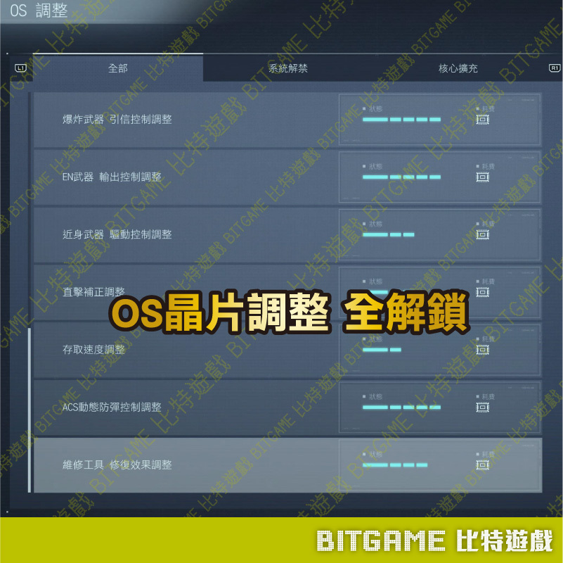 機戰傭兵6 VI境界天火 PS4230914-03